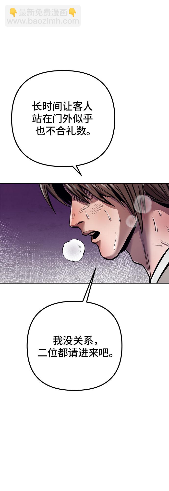 彭家四公子 - 第15話(1/2) - 4