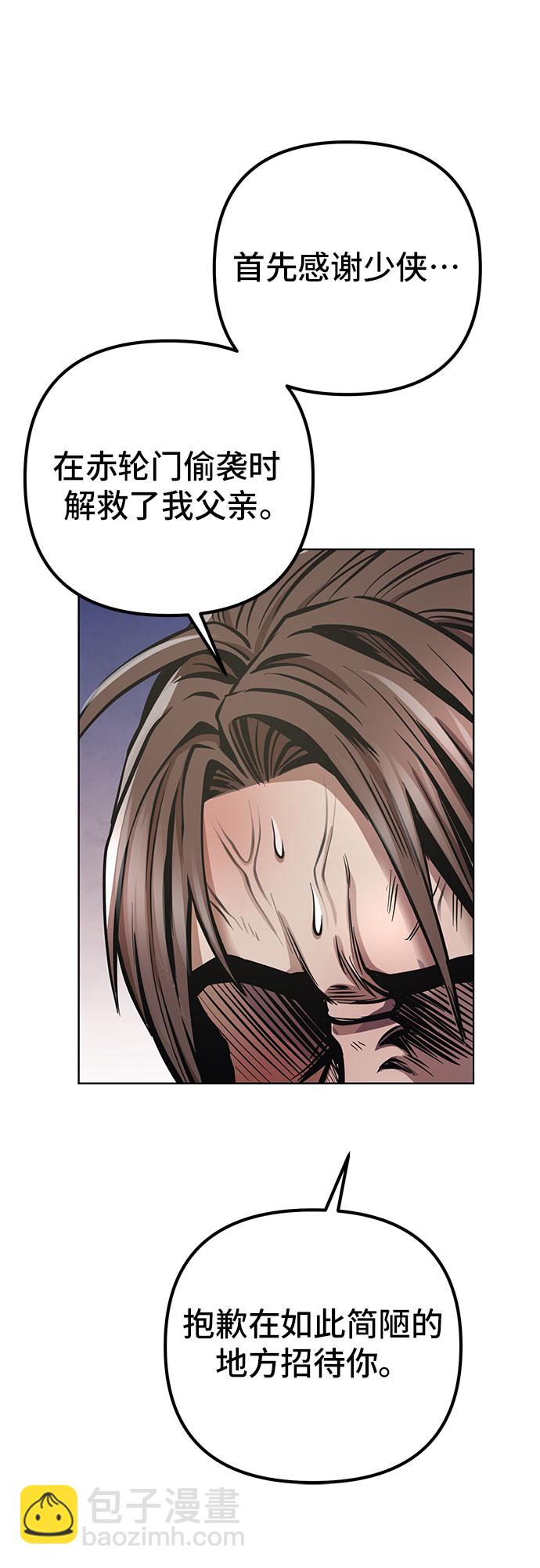 彭家四公子 - 第15話(1/2) - 7