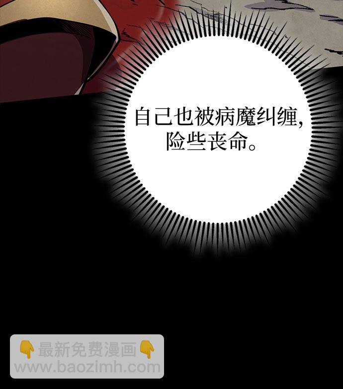 彭家四公子 - 第15話(2/2) - 1