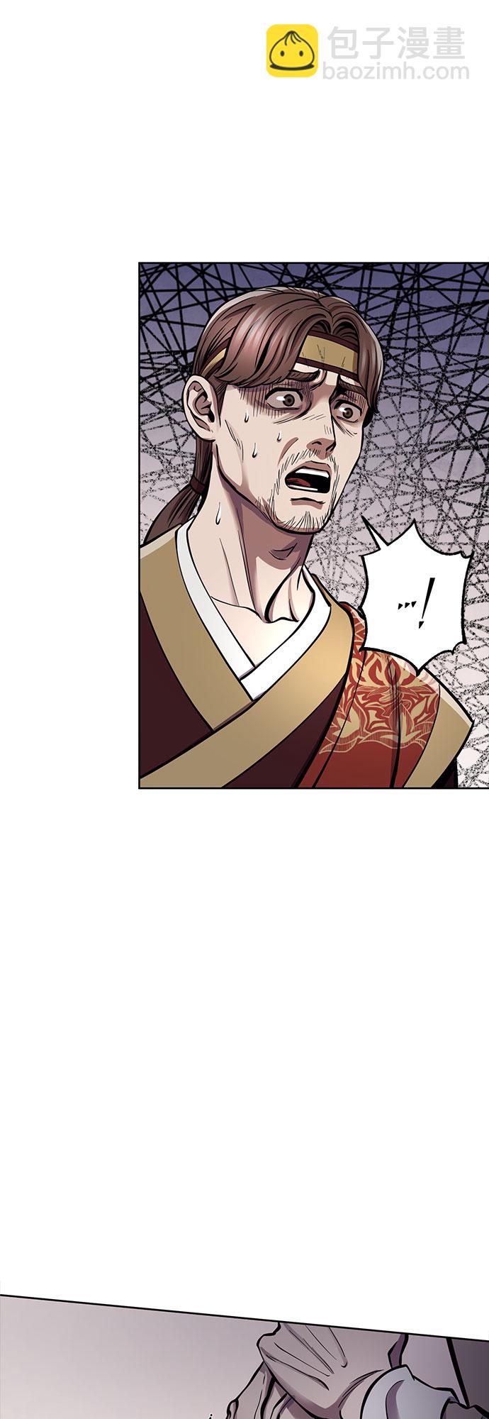 彭家四公子 - 第15話(2/2) - 5