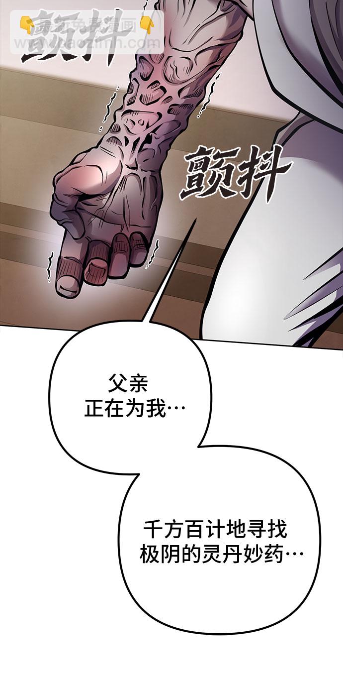 彭家四公子 - 第15話(2/2) - 6