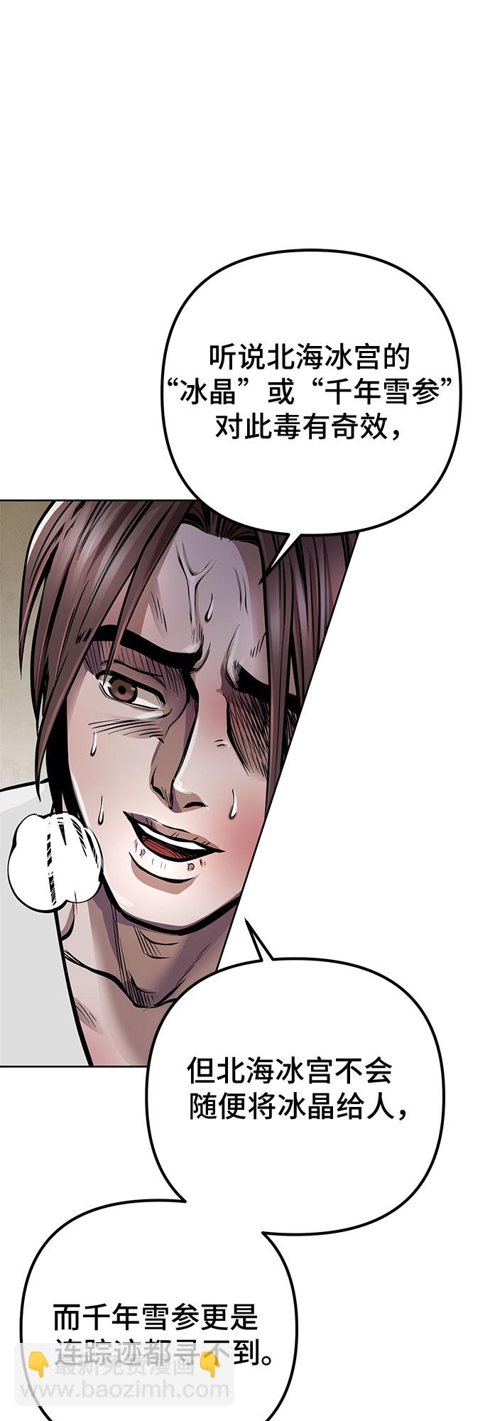 彭家四公子 - 第15話(2/2) - 1