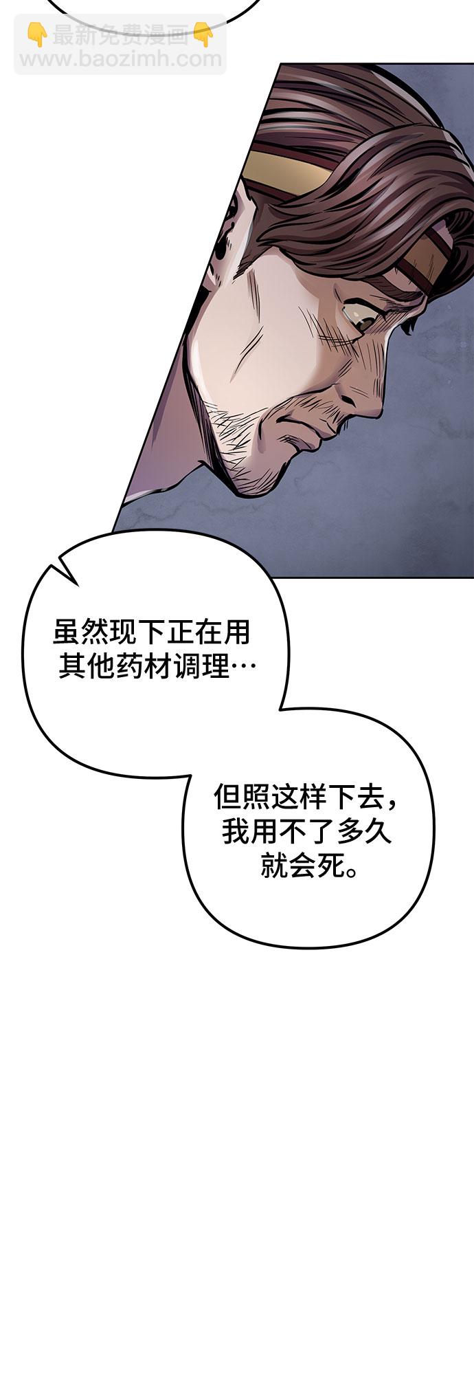 彭家四公子 - 第15話(2/2) - 2