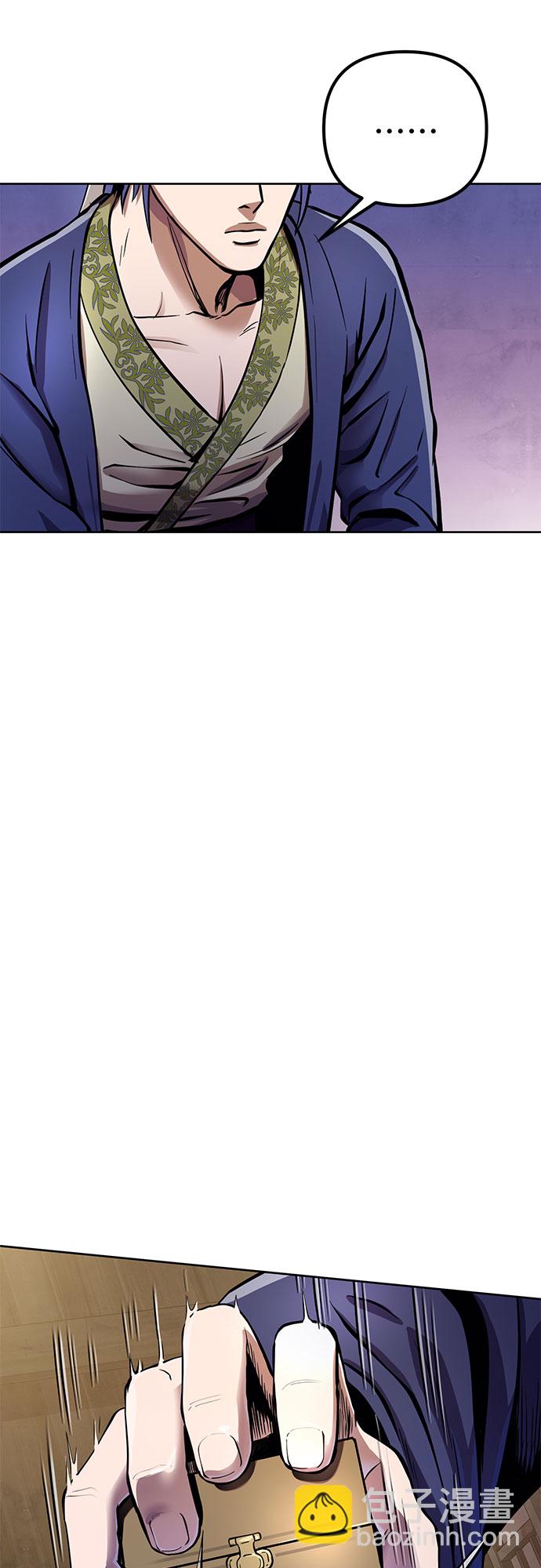 彭家四公子 - 第15話(2/2) - 3