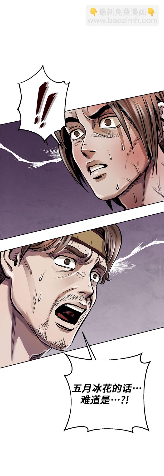 彭家四公子 - 第15話(2/2) - 6