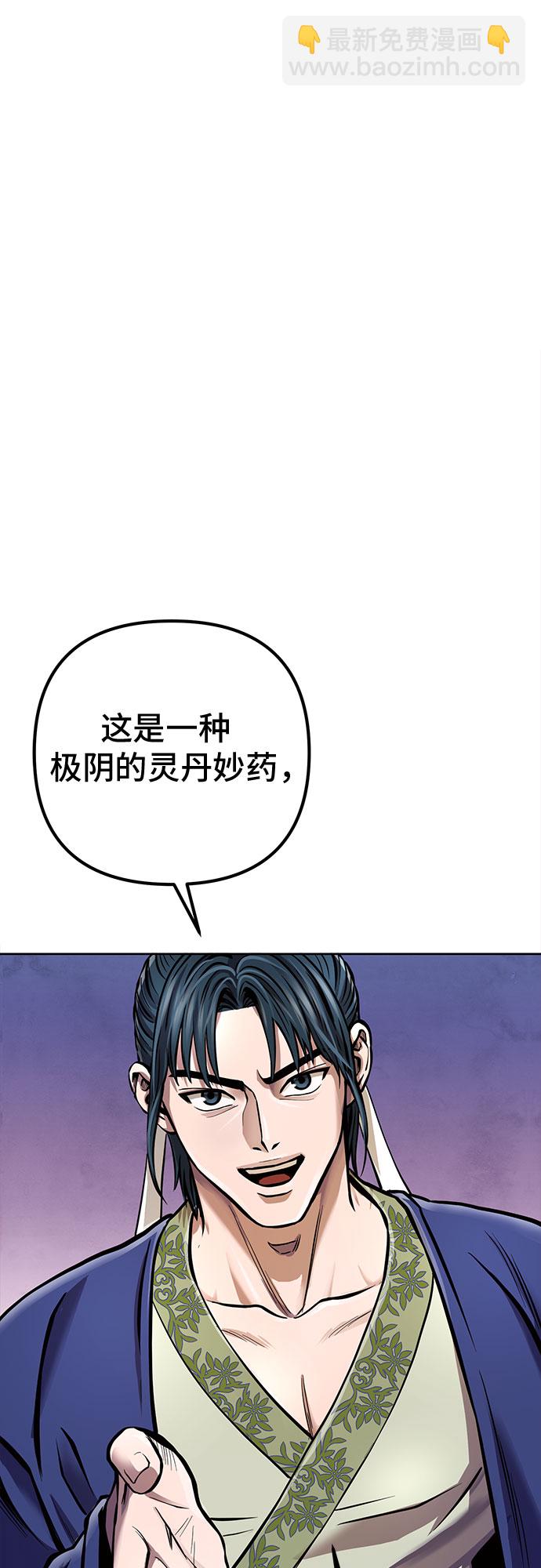 彭家四公子 - 第15話(2/2) - 1