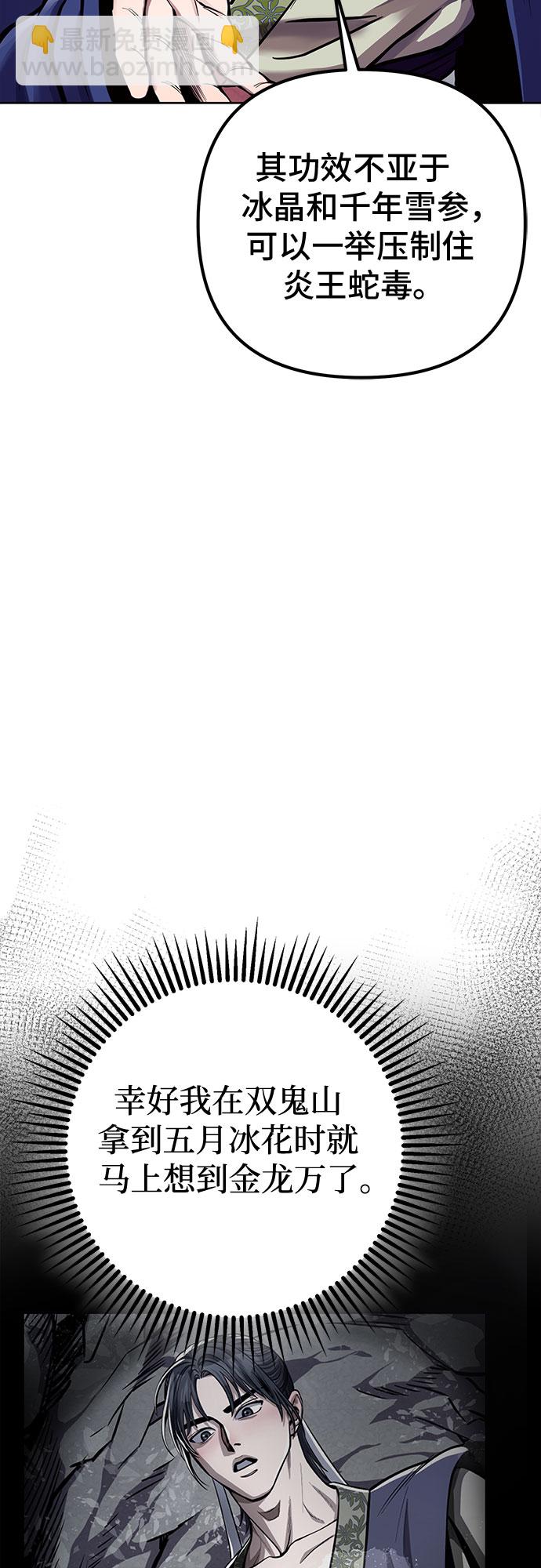 彭家四公子 - 第15話(2/2) - 2