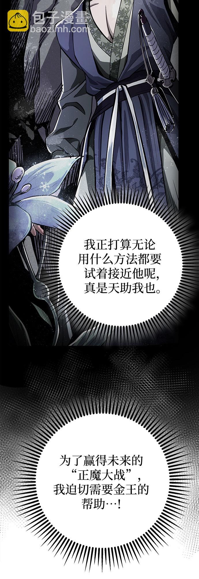 彭家四公子 - 第15話(2/2) - 3