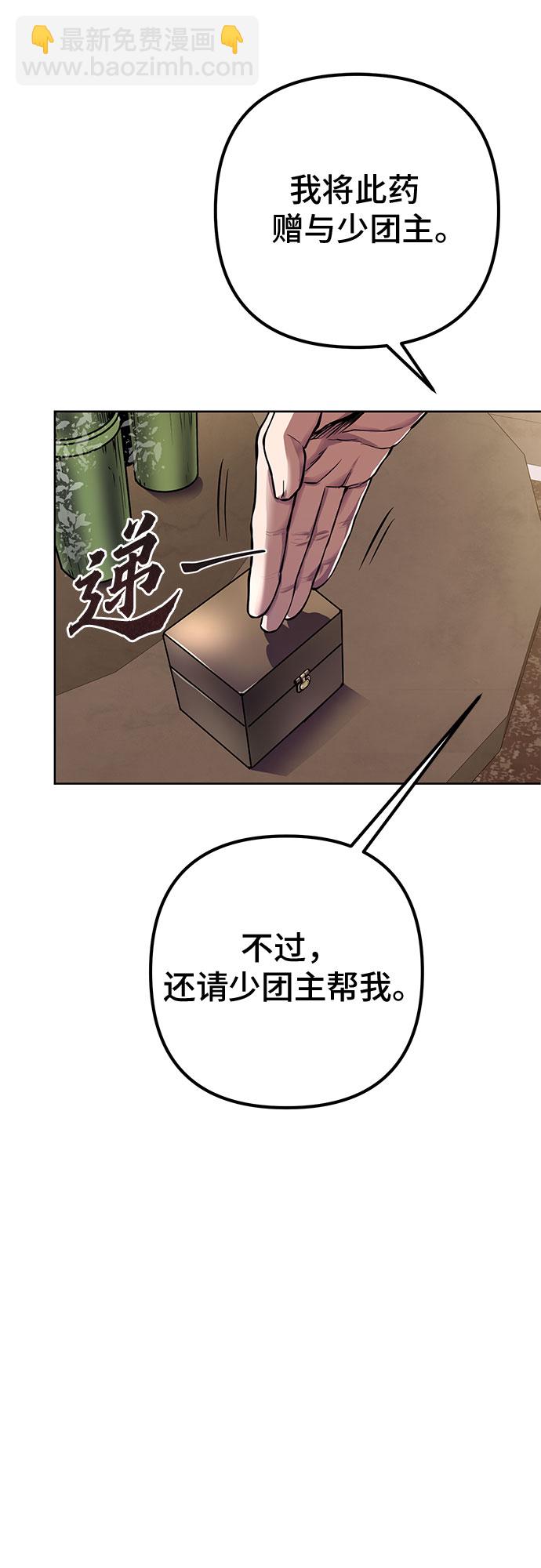 彭家四公子 - 第15話(2/2) - 5