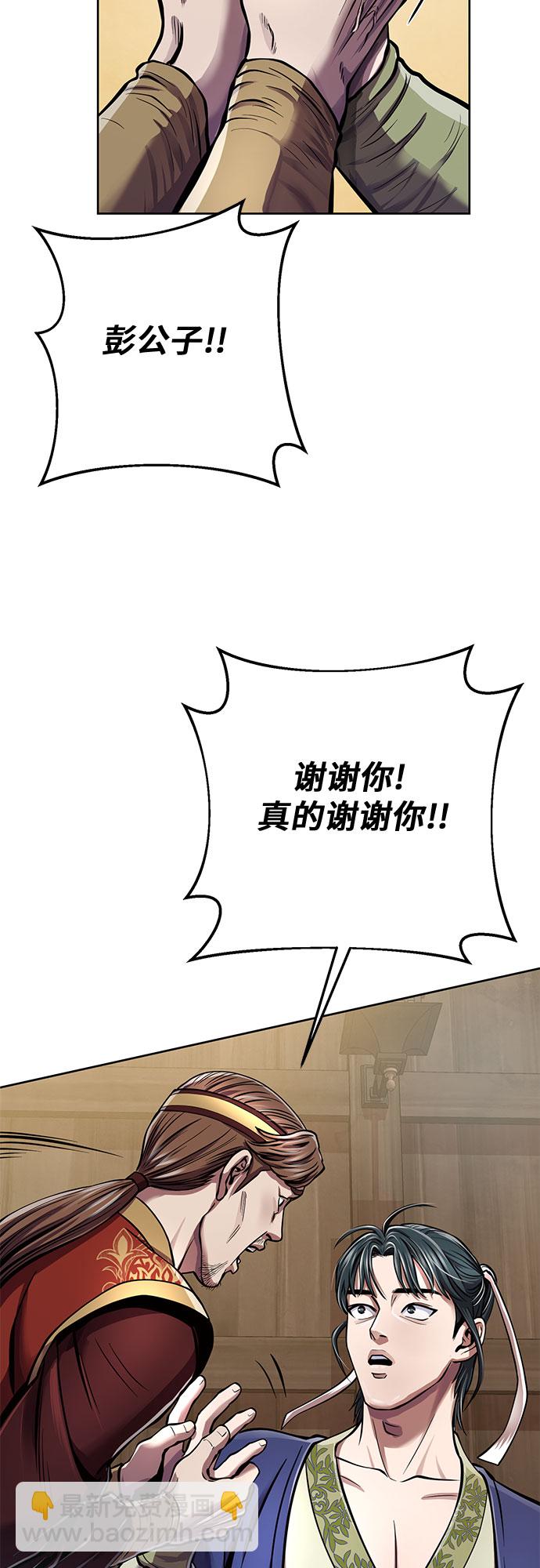 彭家四公子 - 第15話(2/2) - 1