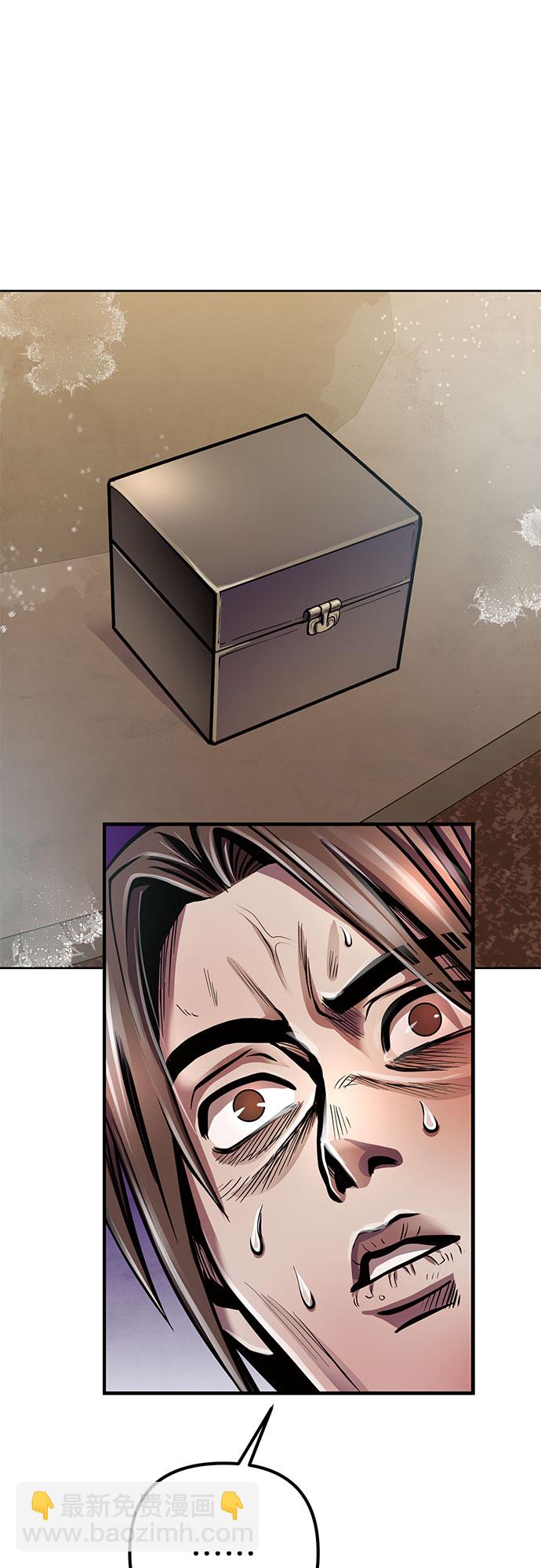 彭家四公子 - 第15話(2/2) - 4