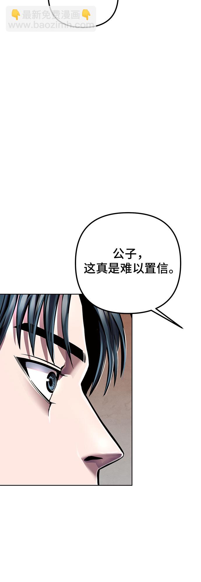 彭家四公子 - 第15話(2/2) - 5