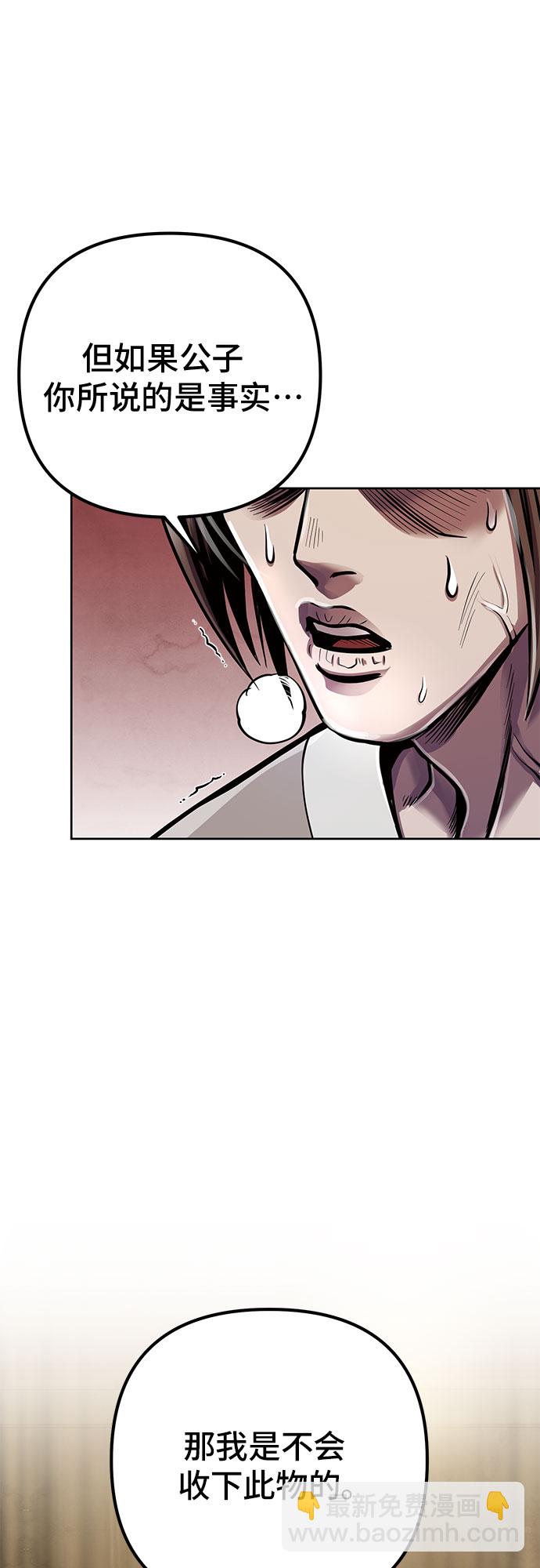 彭家四公子 - 第15話(2/2) - 6