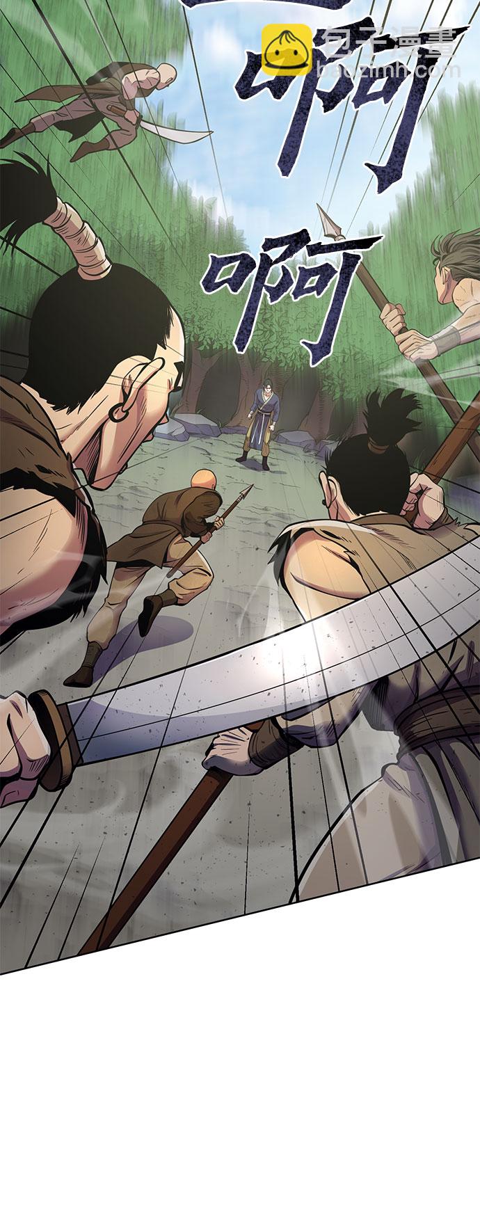 彭家四公子 - 第15話(1/2) - 8