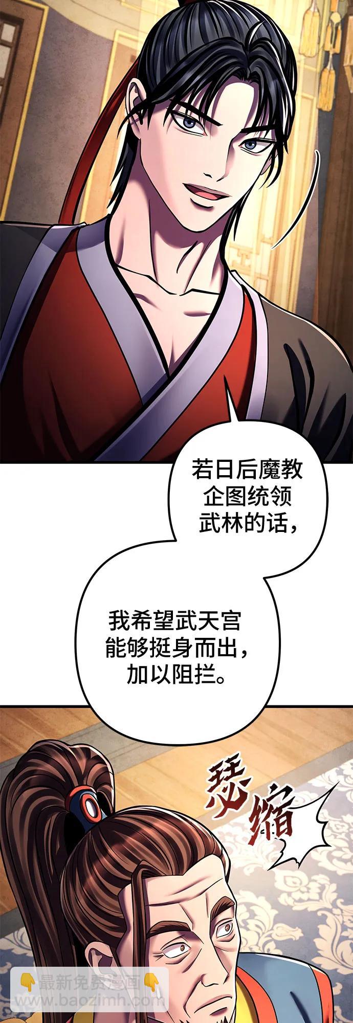 彭家四公子 - 第141話(1/2) - 3