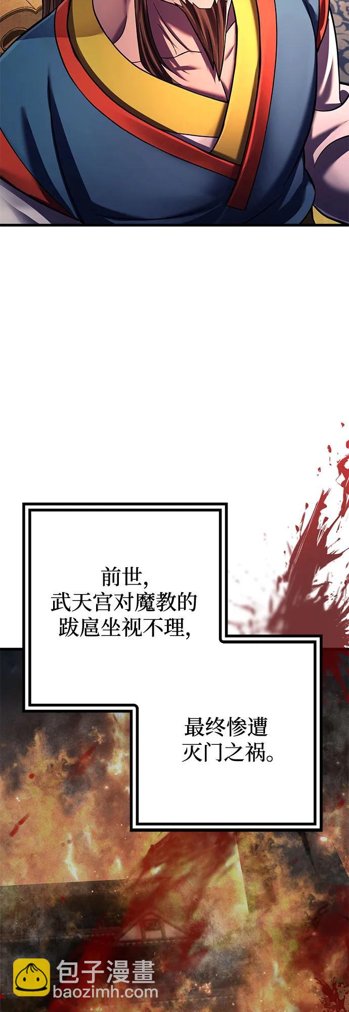 彭家四公子 - 第141話(1/2) - 4