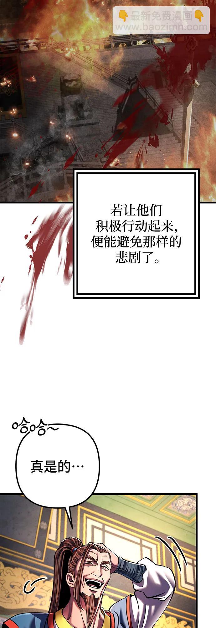 彭家四公子 - 第141話(1/2) - 5