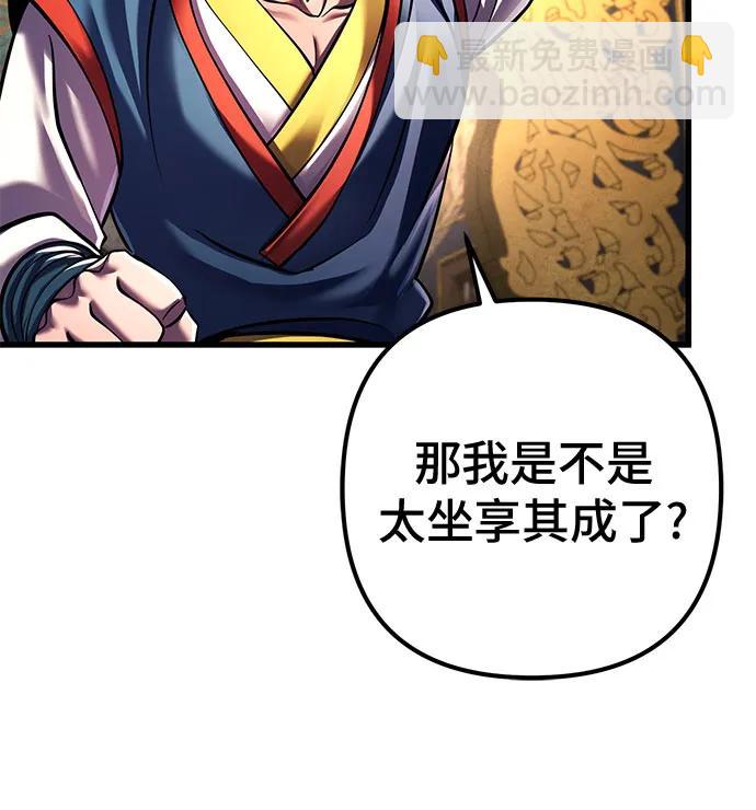 彭家四公子 - 第141話(1/2) - 6