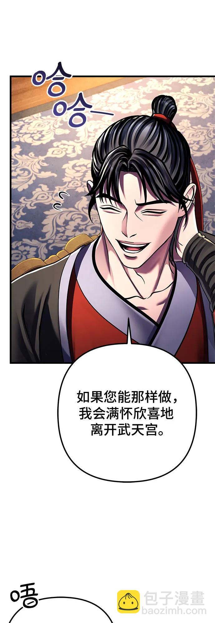 彭家四公子 - 第141話(1/2) - 7