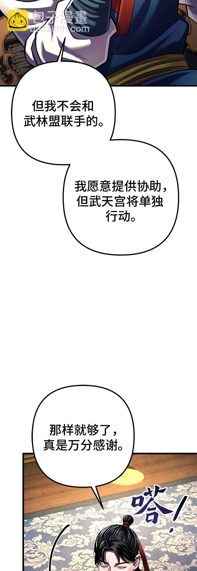 彭家四公子 - 第141話(1/2) - 1