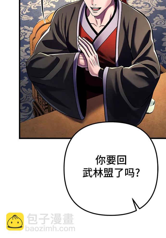 彭家四公子 - 第141話(1/2) - 2