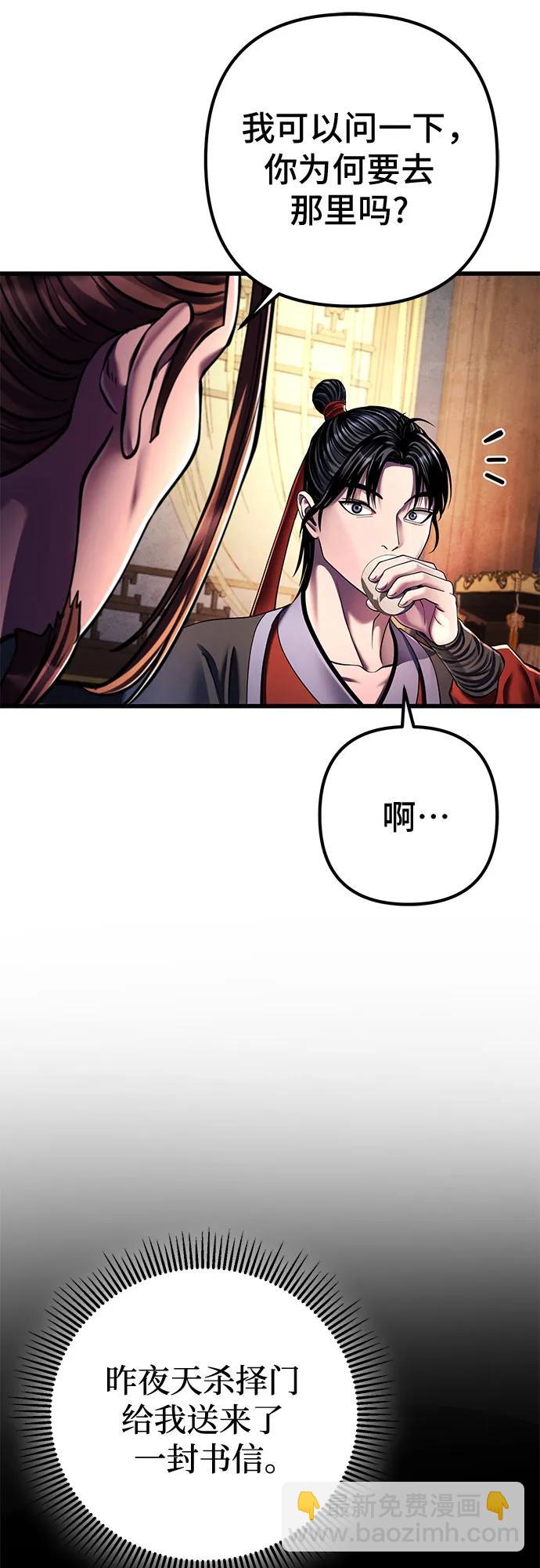 彭家四公子 - 第141話(1/2) - 4