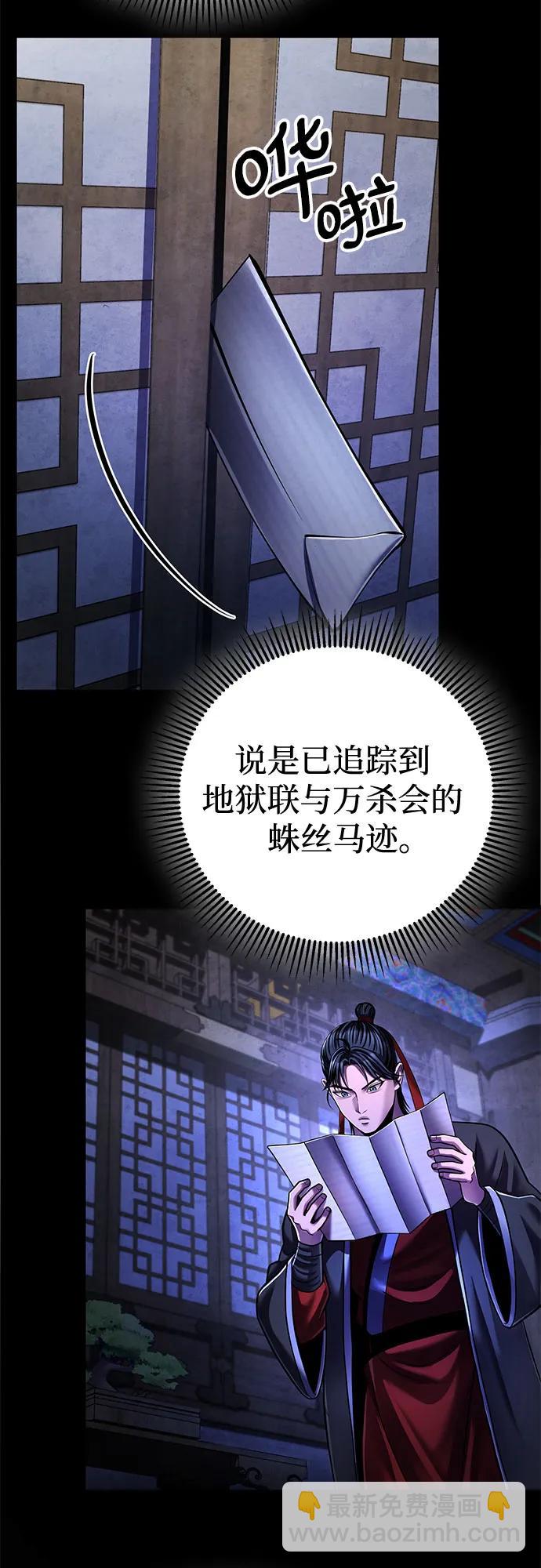 彭家四公子 - 第141話(1/2) - 5