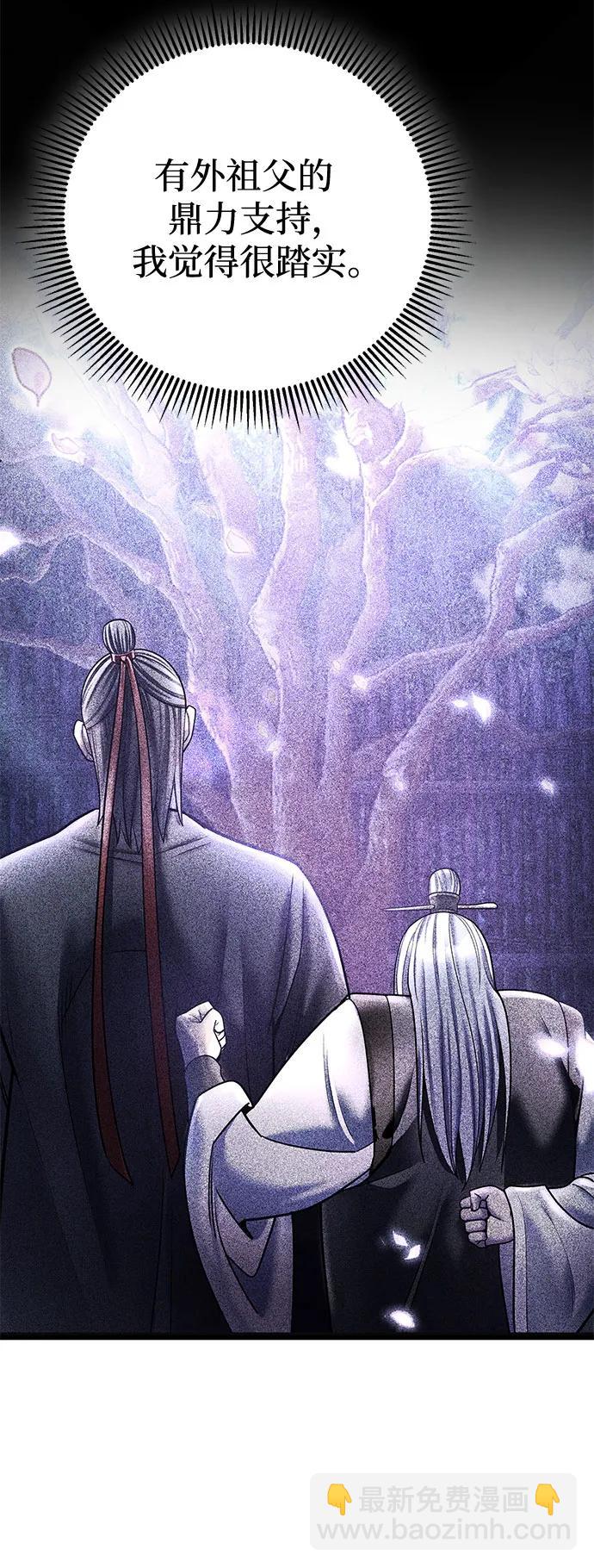 彭家四公子 - 第141話(1/2) - 6