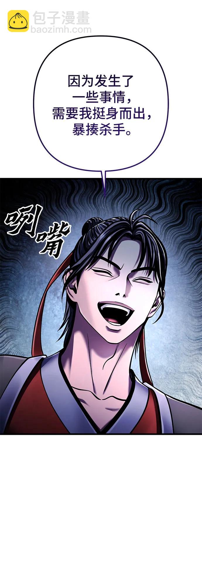 彭家四公子 - 第141話(1/2) - 7