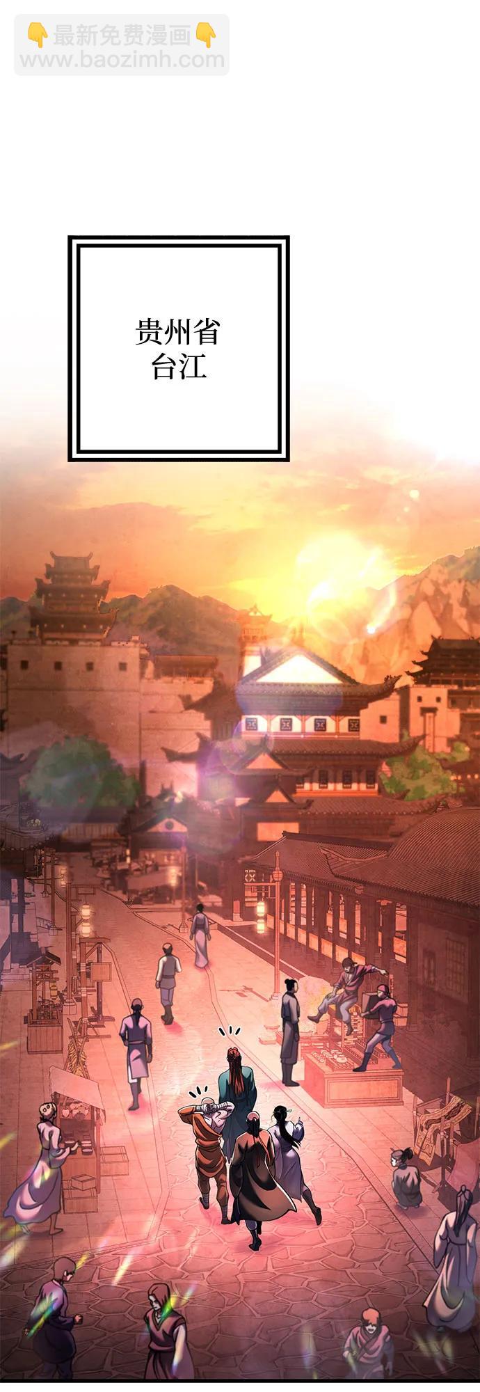 彭家四公子 - 第141話(1/2) - 8