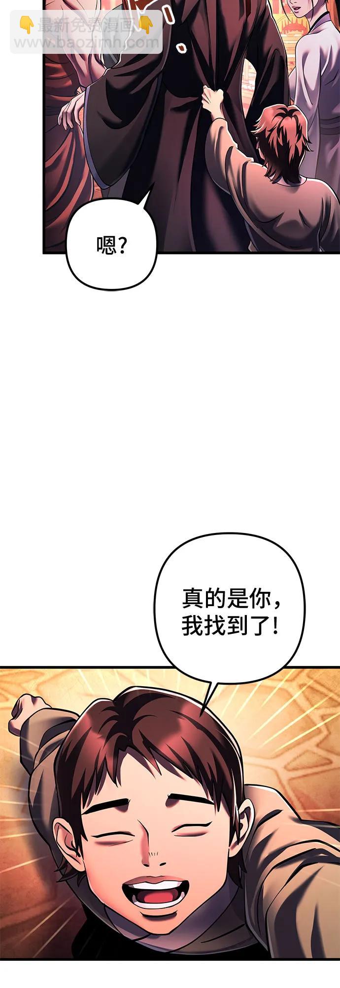 彭家四公子 - 第141話(1/2) - 2