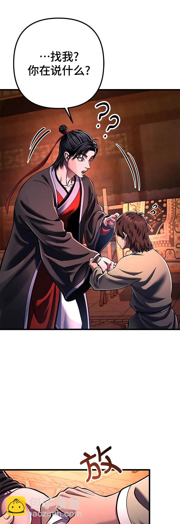 彭家四公子 - 第141話(1/2) - 4