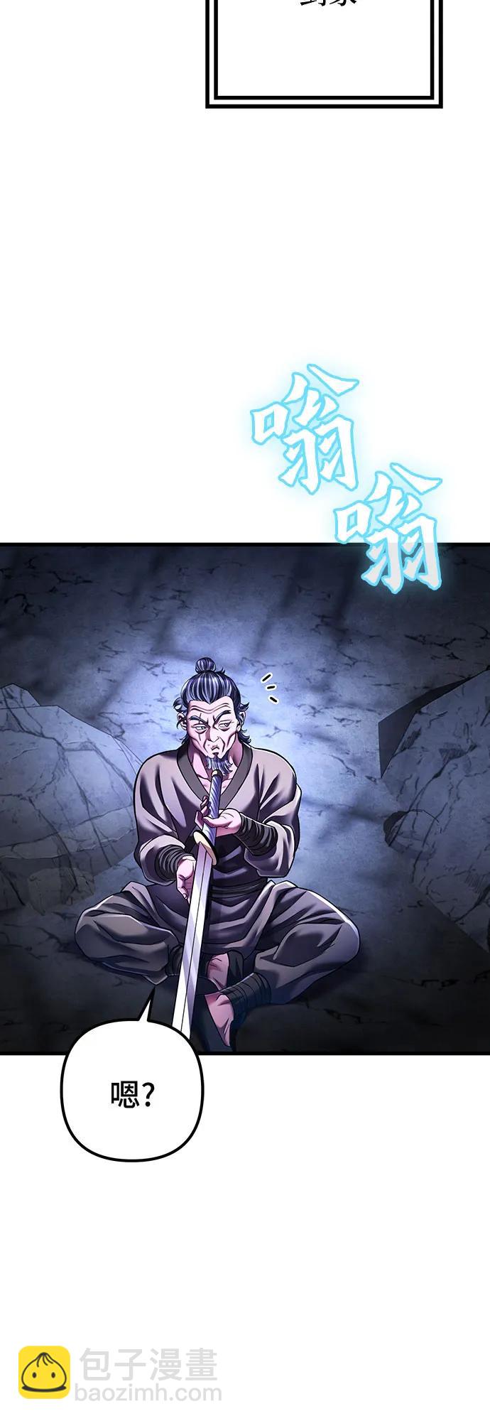 彭家四公子 - 第141話(1/2) - 3