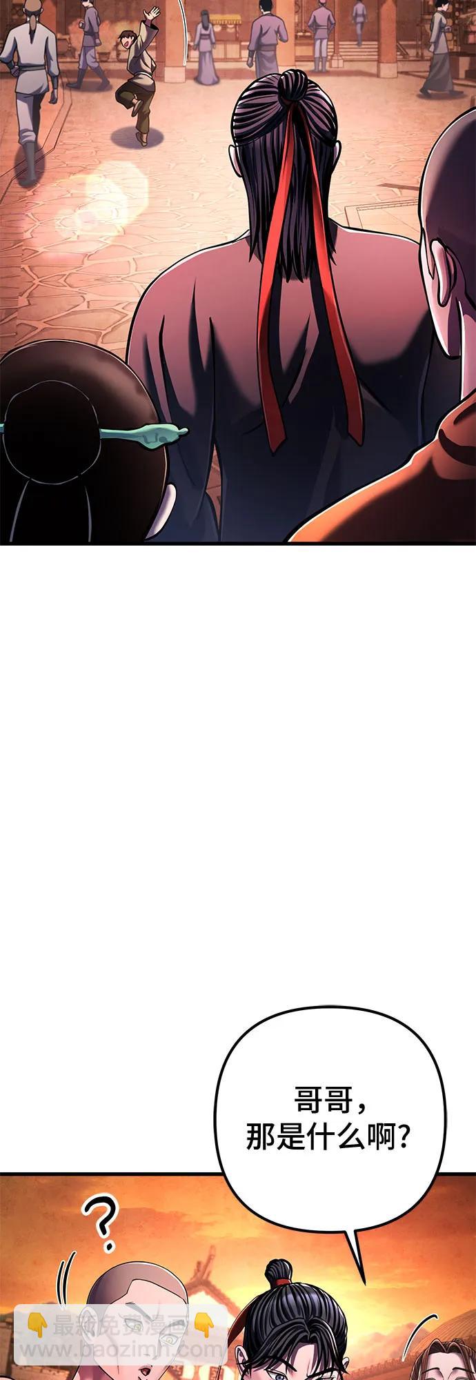 彭家四公子 - 第141話(1/2) - 6