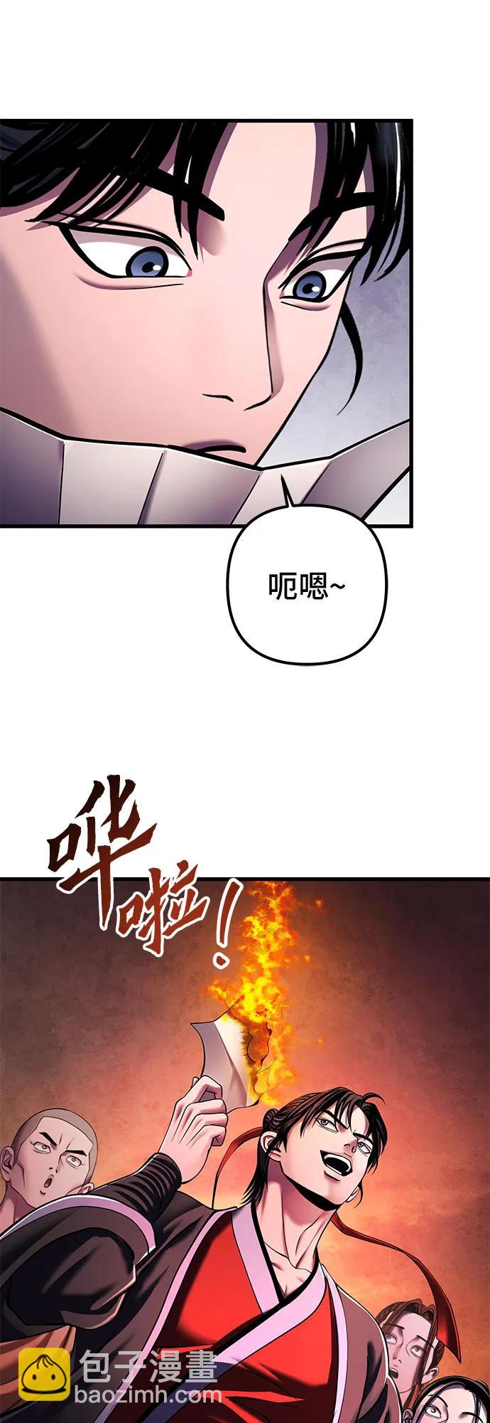 彭家四公子 - 第141話(1/2) - 8