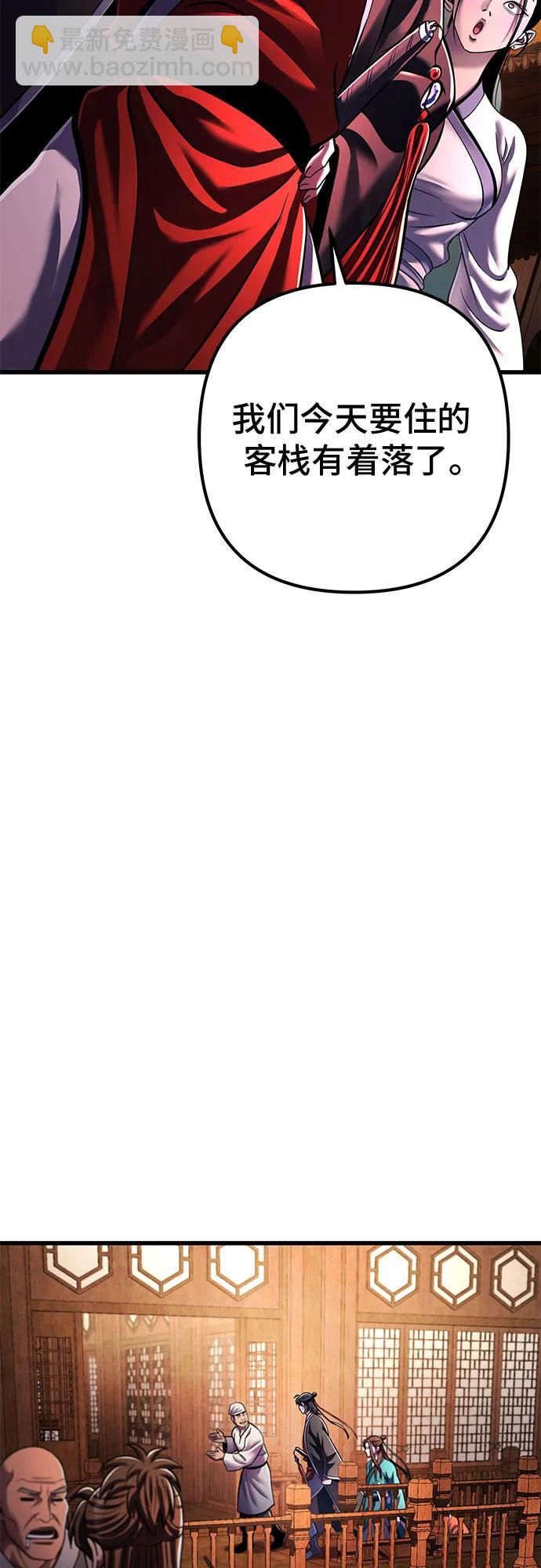 彭家四公子 - 第141話(1/2) - 1