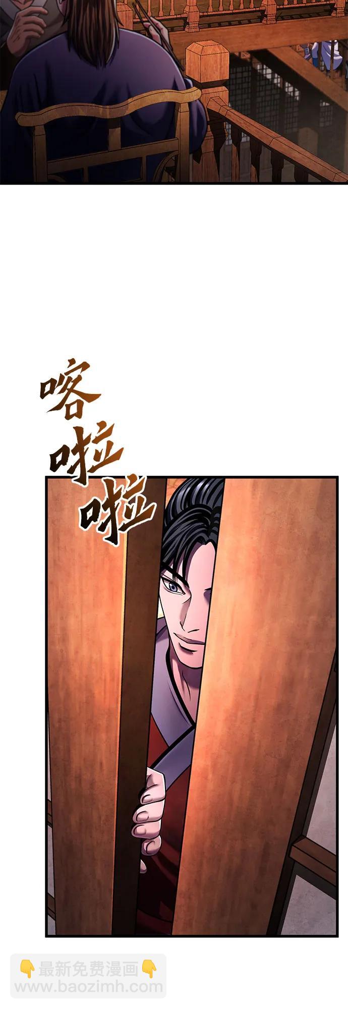 彭家四公子 - 第141話(1/2) - 2