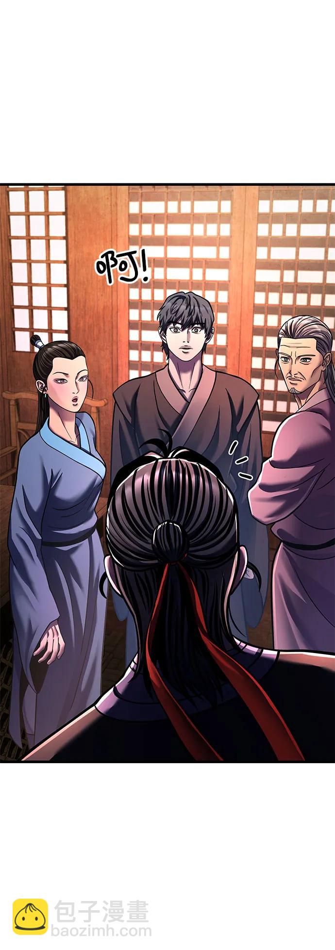 彭家四公子 - 第141話(1/2) - 3