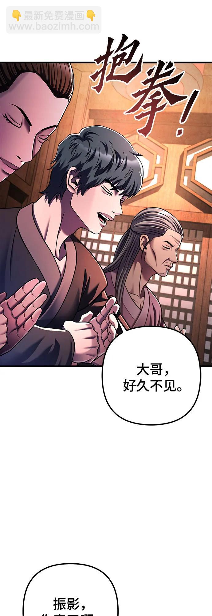 彭家四公子 - 第141話(1/2) - 4