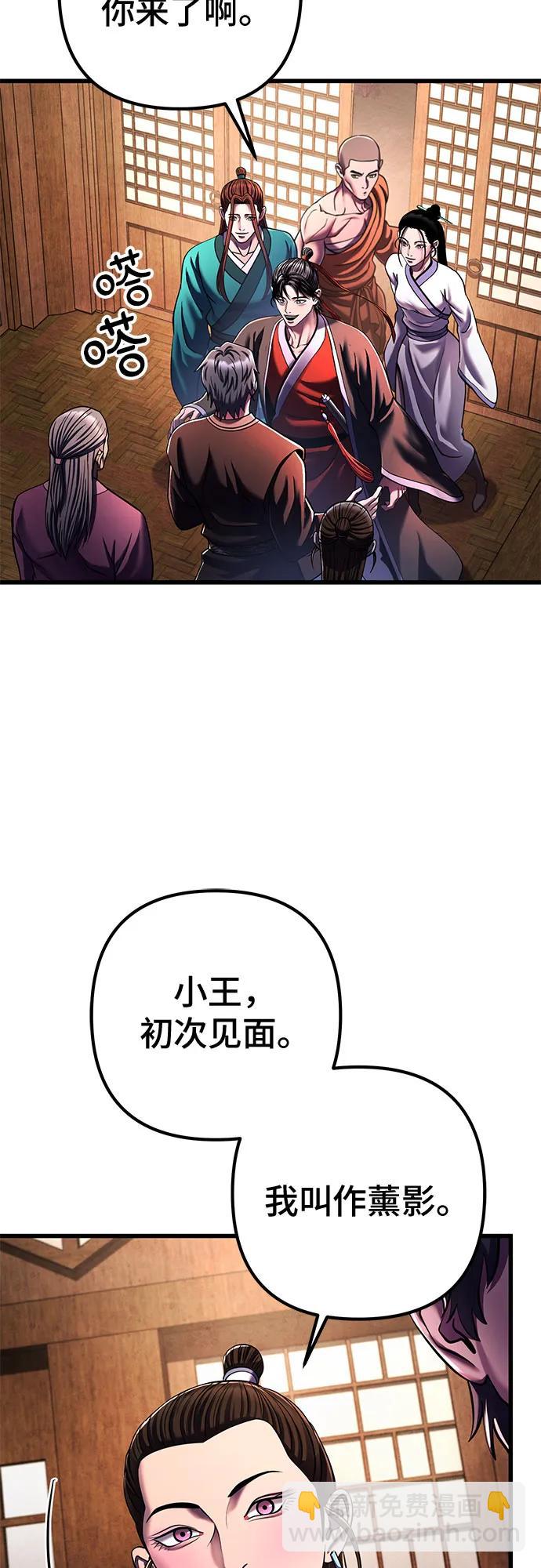 彭家四公子 - 第141話(1/2) - 5