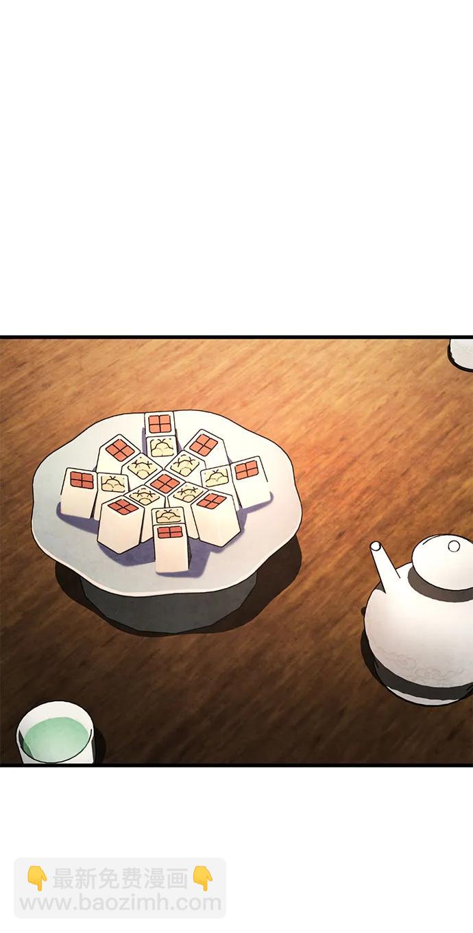 彭家四公子 - 第141話(1/2) - 7