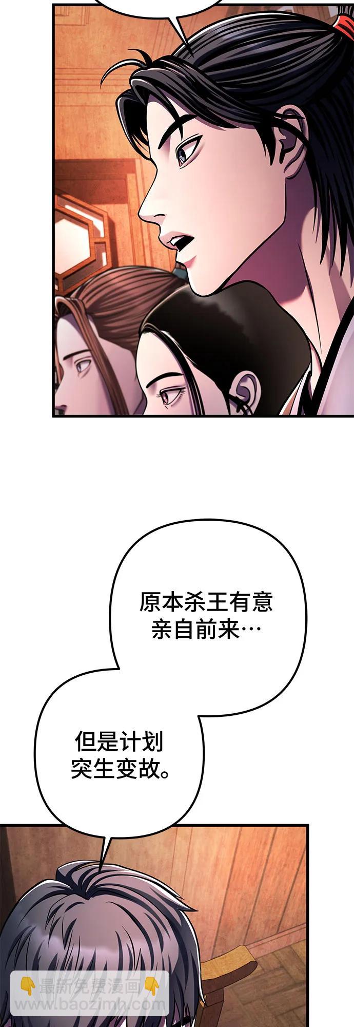 彭家四公子 - 第141話(1/2) - 1