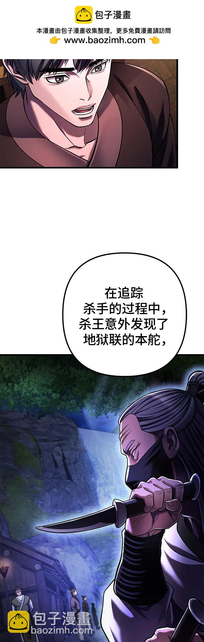 彭家四公子 - 第141話(1/2) - 2