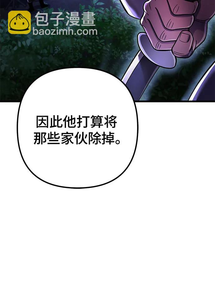 彭家四公子 - 第141話(1/2) - 3