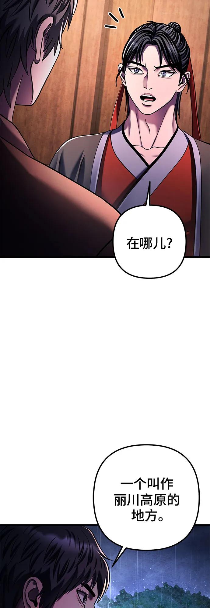 彭家四公子 - 第141話(1/2) - 5