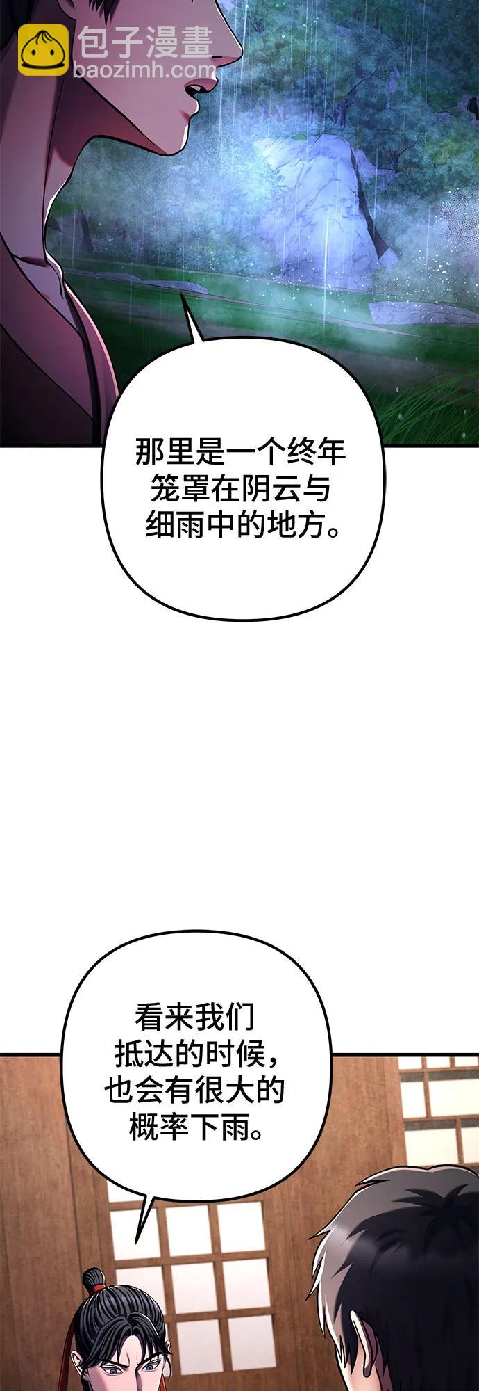 彭家四公子 - 第141話(1/2) - 6