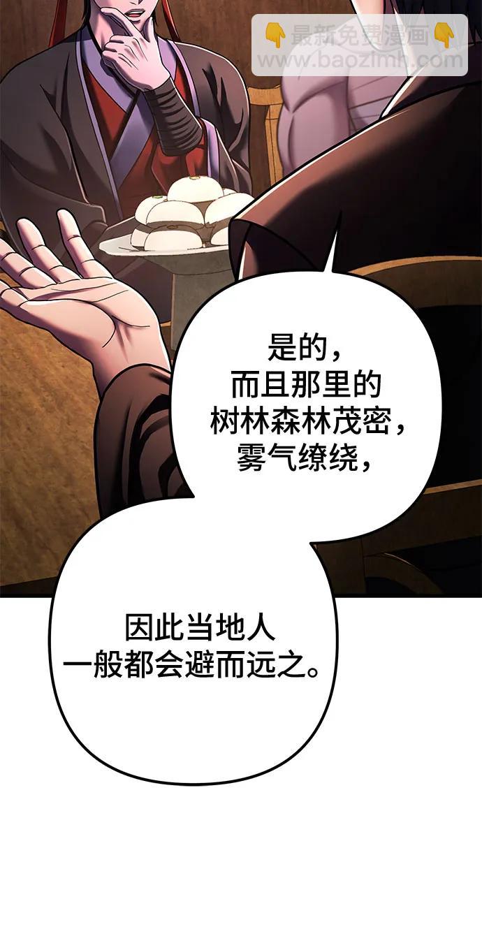 彭家四公子 - 第141話(1/2) - 7