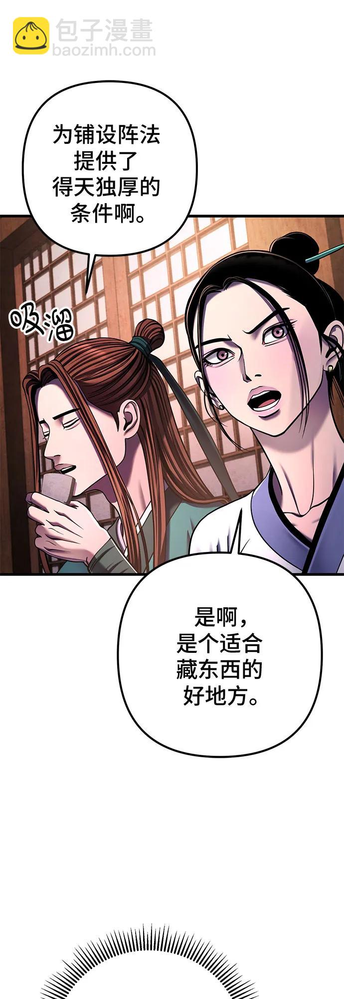 彭家四公子 - 第141話(1/2) - 8