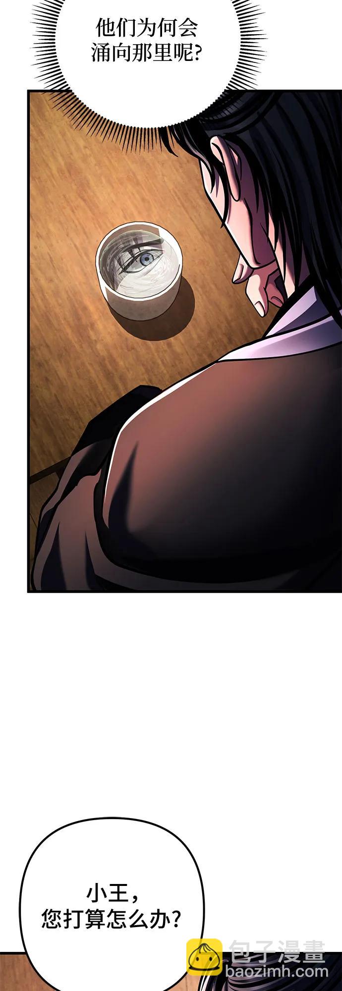 彭家四公子 - 第141話(1/2) - 1