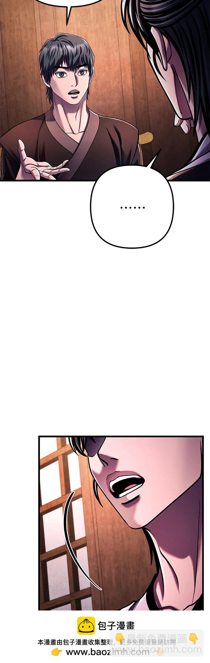 彭家四公子 - 第141話(1/2) - 2